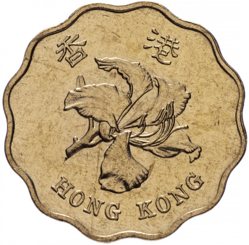 фото Гонконг 20 центов 1997 AU-UNC (KM#73)