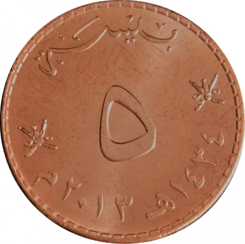 фото Оман 5 байз UNC (KM#150)