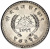 фото Непал 1 рупия 1954 F-VF (KM#743)