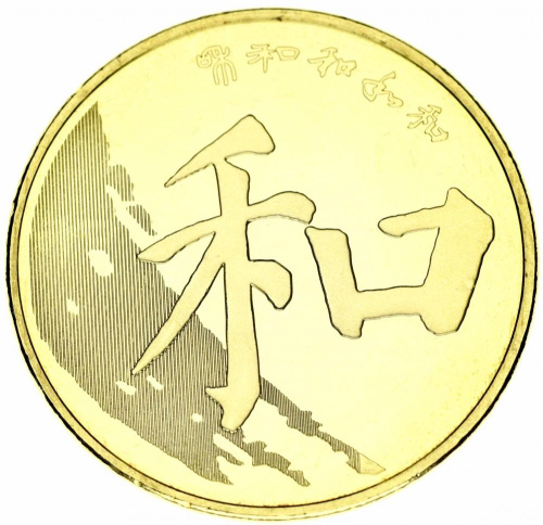 фото Китай 5 юань 2017 UNC Калиграфия