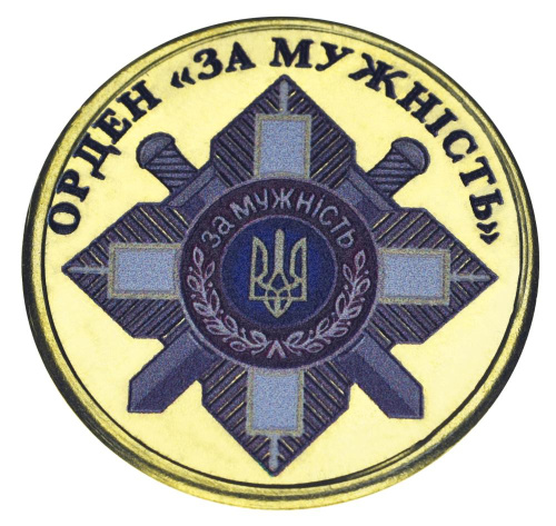 фото Украина 10 карбованцев UNC Орден За мужество