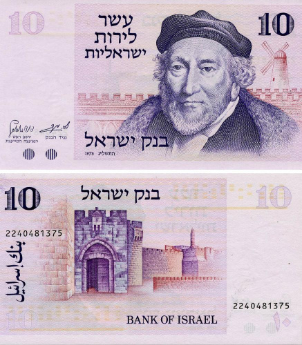 фото Израиль 10 лир 1973 UNC (P39)