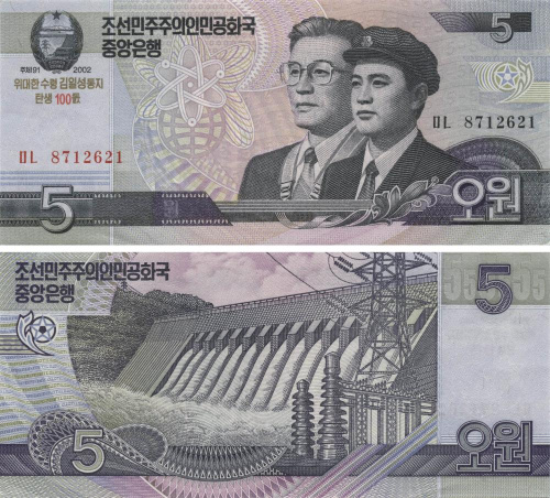 фото Северная Корея 5 вон 2002 UNC (P58)