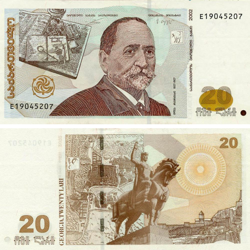 фото Грузия 20 лари 2002 UNC (P57)