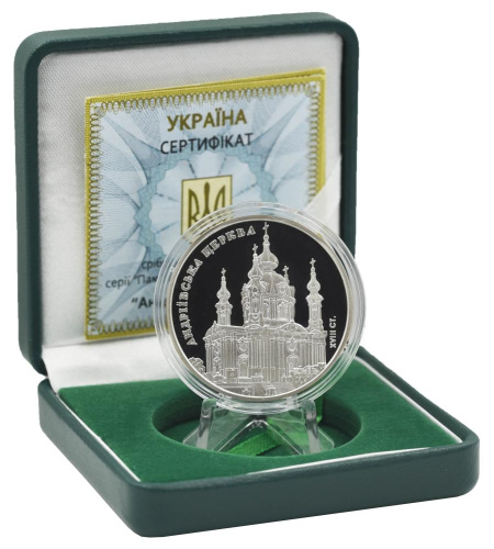 фото Украина 10 гривен 2011 Серебро Proof Андреевская церковь (Ag 925, унция, 31.1 грамм)