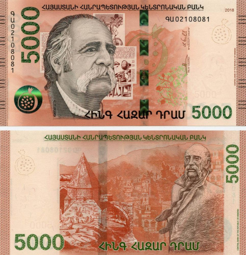 фото Армения 5000 драм 2018 UNC (PW63)