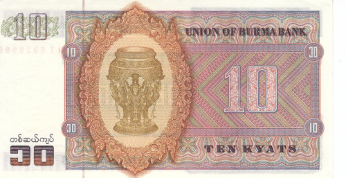фото Мьянма (Бирма) 10 кьят 1973 UNC (P58)
