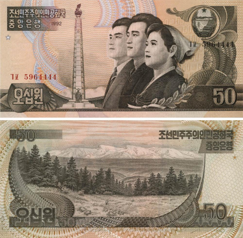 фото Северная Корея 50 вон 1992 UNC (P42)