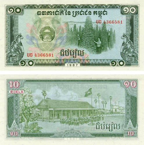 фото Камбоджа 10 риелей 1987 UNC (P34)