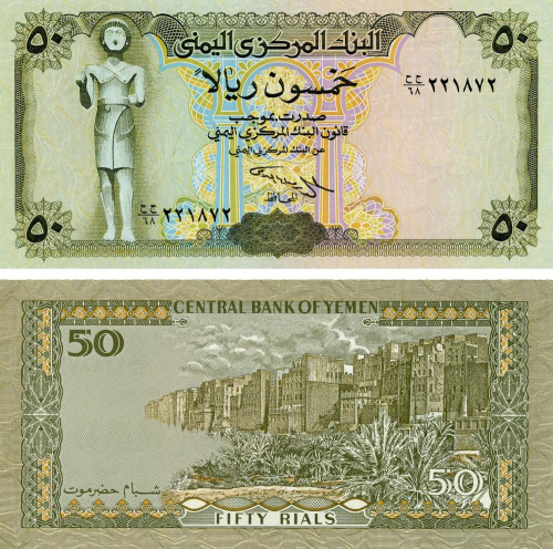 фото Йемен 50 реалов 1994 UNC (P27A)