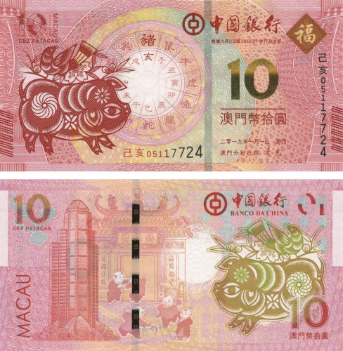 фото Макао 10 патак 2019 «Год кабана» UNC банк BOC