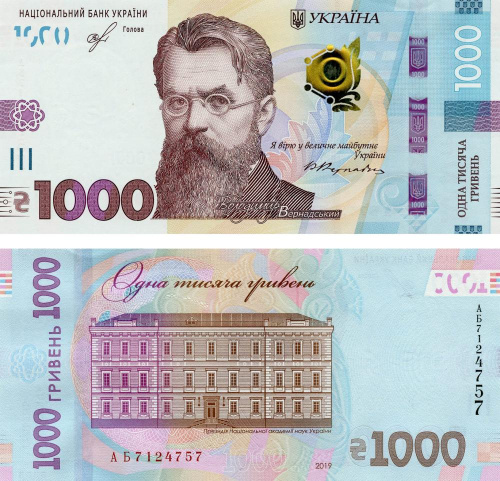 фото Украина 1000 гривен 2019 UNC Смолий (Pnew)