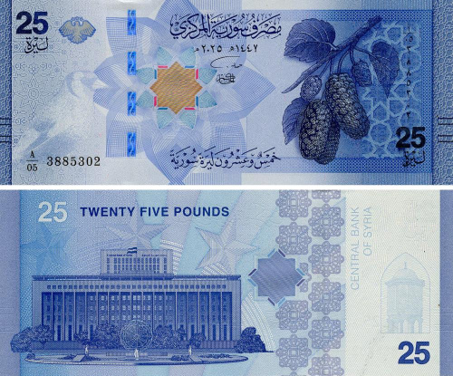 фото Сирия 25 фунтов 2025 UNC (PW120)