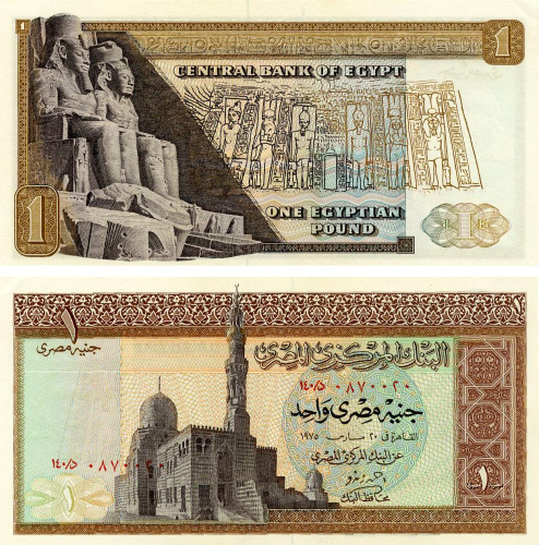 фото Египет 1 фунт 1975 AU-UNC (P44b)