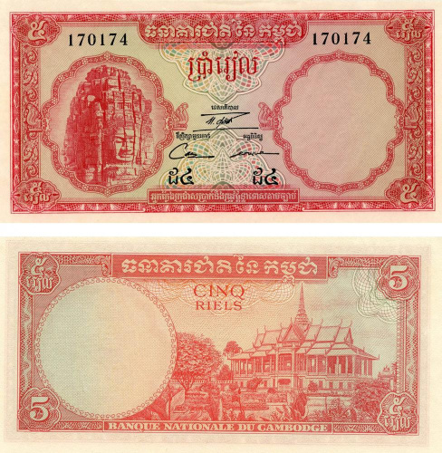 фото Камбоджа 5 риелей 1962-1975 UNC Красная (P10)