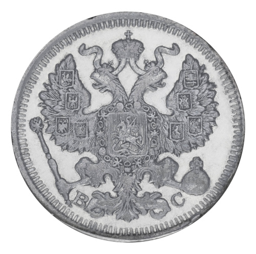 фото Российская империя 20 копеек 1914 Серебро F-VF (Ag 500, 3,6 грамма)
