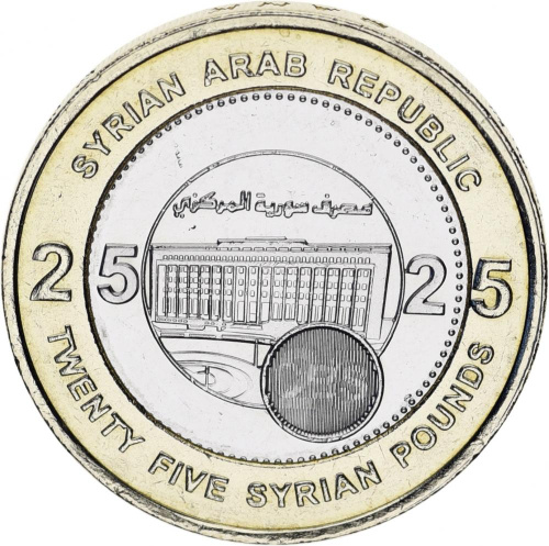 фото Сирия 25 фунтов 2003 Биметалл UNC