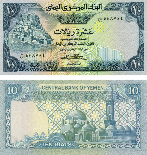 фото Йемен 10 реалов 1981 UNC (P18)