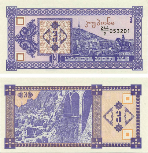 фото Грузия 3 лари 1993 UNC Kuponi (P34)