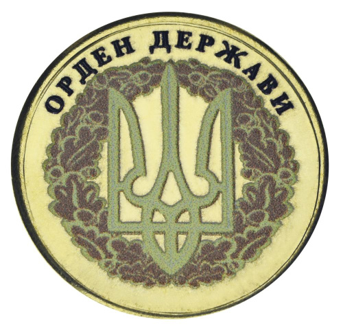 фото Украина 10 карбованцев UNC Орден Государства