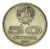 фото Болгария 50 стотинок 1977 VF-AU Спорт Универсиада в Софии (KM#98)