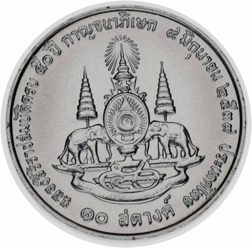 фото Таиланд 10 сатанга 1996 UNC
