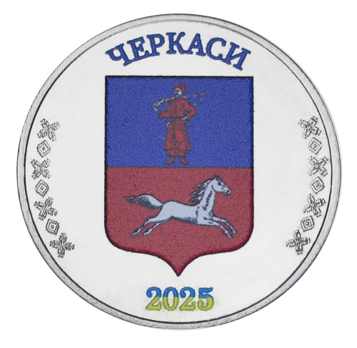 фото Украина 1 карбованец 2025 UNC Город Черкассы