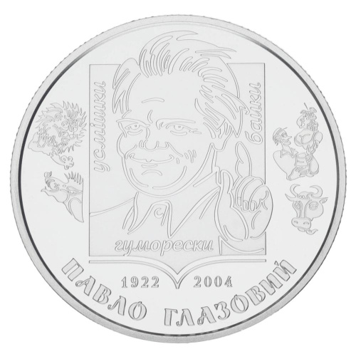 фото Украина 2 гривны 2022 UNC поэт Павел Глазовой