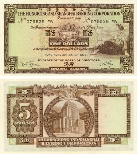 фото Гонконг 5 долларов 1975 UNC банк HSBC (P181f)