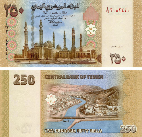 фото Йемен 250 реалов 2009 UNC (P35)