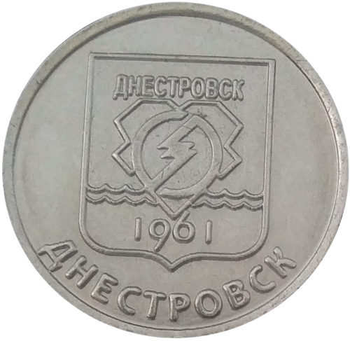 фото Приднестровье 1 рубль 2017 «Днестровск» UNC