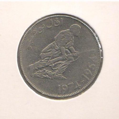 фото Алжир 5 динаров 1974 VF (KM#108)