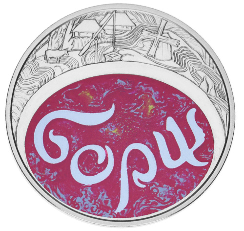 фото Украина 5 гривен 2023 UNC Украинский борщ в сувенирной упаковке