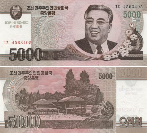 фото Северная Корея 5000 вон 2008 UNC (P66)