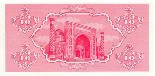 фото Узбекистан 10 сум 1992 UNC (P64)