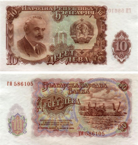 фото Болгария 10 лев 1951 UNC