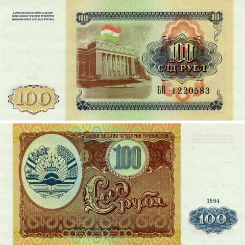 фото Таджикистан 100 рублей 1994 UNC (P6)