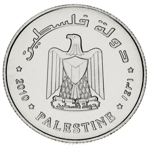 фото Палестина 5 филс 2010 UNC