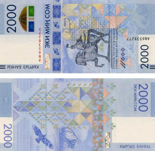 фото Киргизия 2000 сом 2017 UNC (P33)