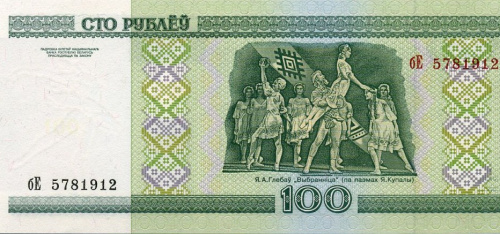 фото Беларусь 100 рублей 2000 (2011) UNC (P26b)
