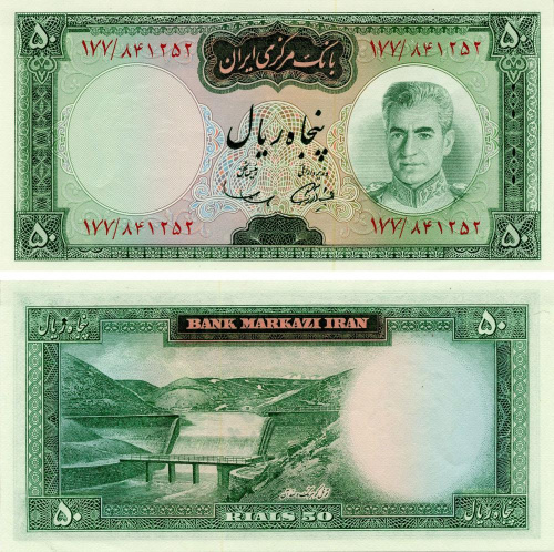 фото Иран 50 риалов 1969-1971 UNC (P85a) Плотина