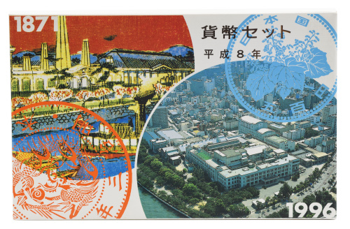 фото Япония набор из 7 монет 1996 UNC Год Крысы (мыши) 1, 5, 10, 50, 100, 500 йен, памятная медаль