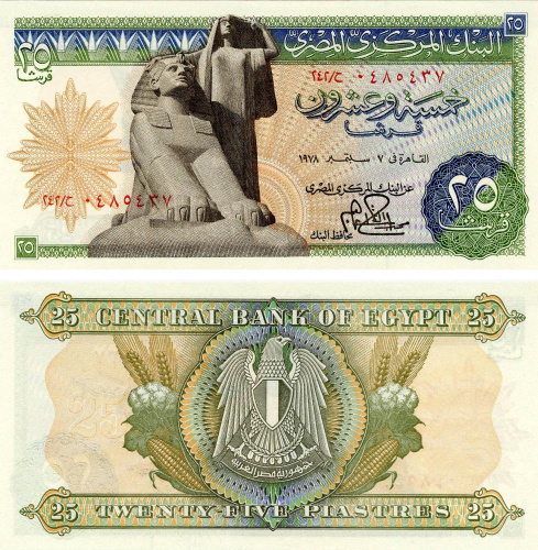 фото Египет 25 пиастров 1978 UNC (P47)