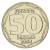 фото Югославия 50 динаров 1993 AU-UNC