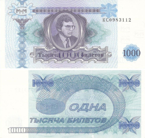фото Россия 1000 билетов МММ UNC маленькая