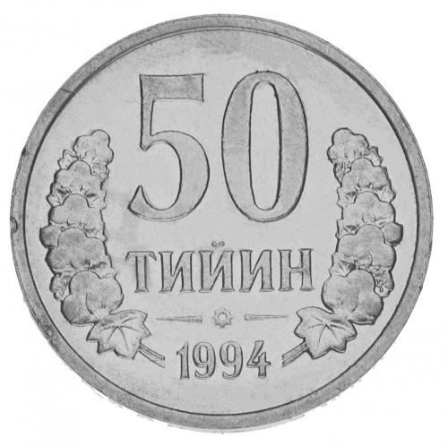 фото Узбекистан 50 тын 1994 VF-AU