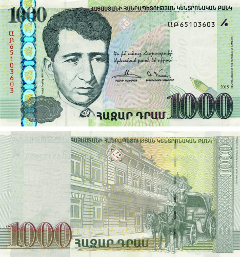 фото Армения 1000 драм 2015 UNC (P55)