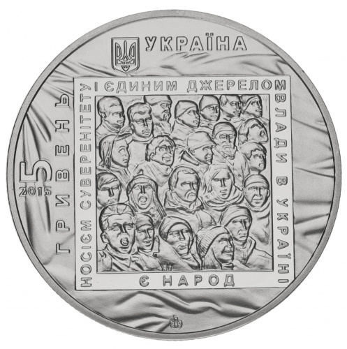 фото Украина 5 гривен 2015 «Евромайдан» UNC (KM#774)