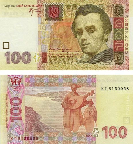 фото Украина 100 гривен 2005 Стельмах UNC (P122a)