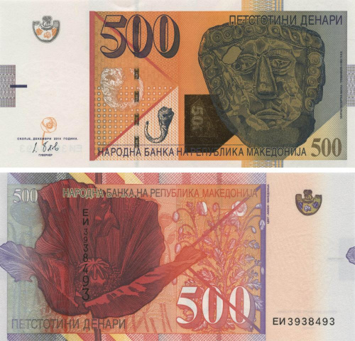 фото Македония 500 денаров 2014 UNC (P21d)